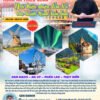 CHƯƠNG TRÌNH TOUR HÀNH HƯƠNG BẮC ÂU 2026 | 14 NGÀY 13 ĐÊM